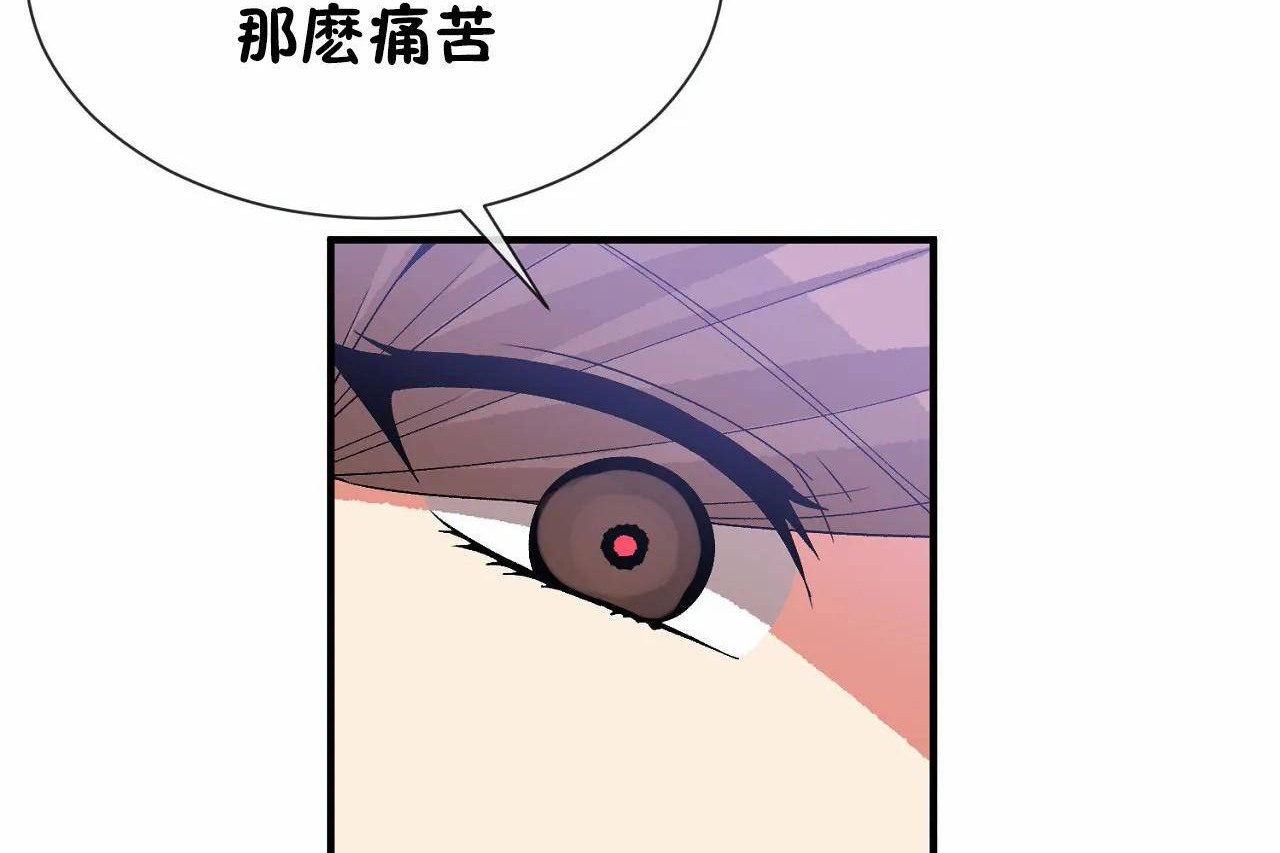男公关与富家女/Deceptions/特殊宴会 五夫人/Host到金汤匙/金汤匙 第70話 韩漫图片66