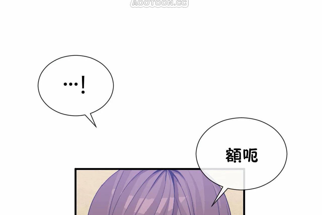 男公关与富家女/Deceptions/特殊宴会 五夫人/Host到金汤匙/金汤匙 第70話 韩漫图片100