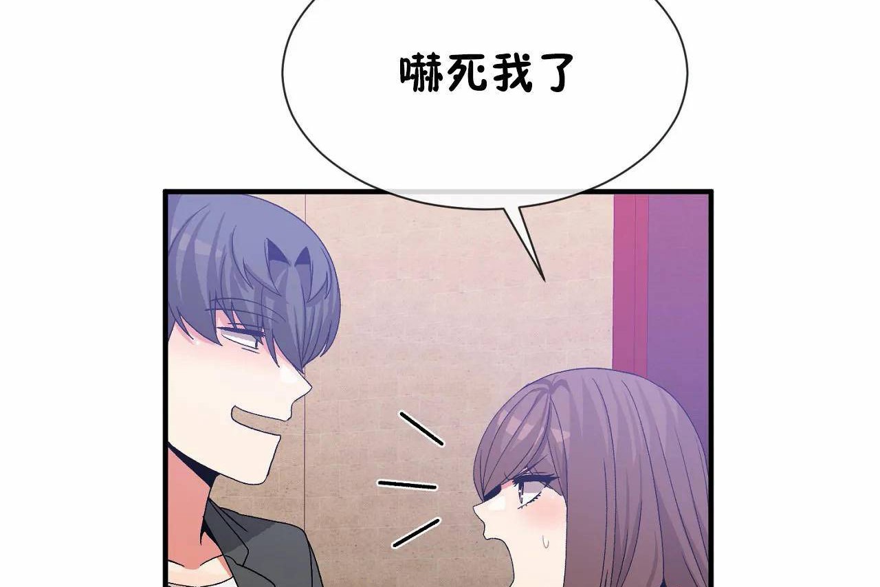 男公关与富家女/Deceptions/特殊宴会 五夫人/Host到金汤匙/金汤匙 第70話 韩漫图片98