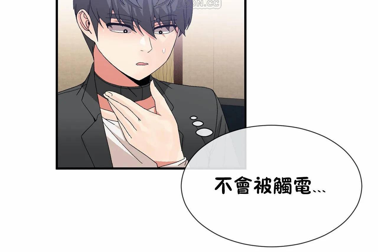 男公关与富家女/Deceptions/特殊宴会 五夫人/Host到金汤匙/金汤匙 第70話 韩漫图片16