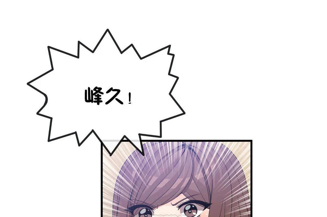 男公关与富家女/Deceptions/特殊宴会 五夫人/Host到金汤匙/金汤匙 第70話 韩漫图片9
