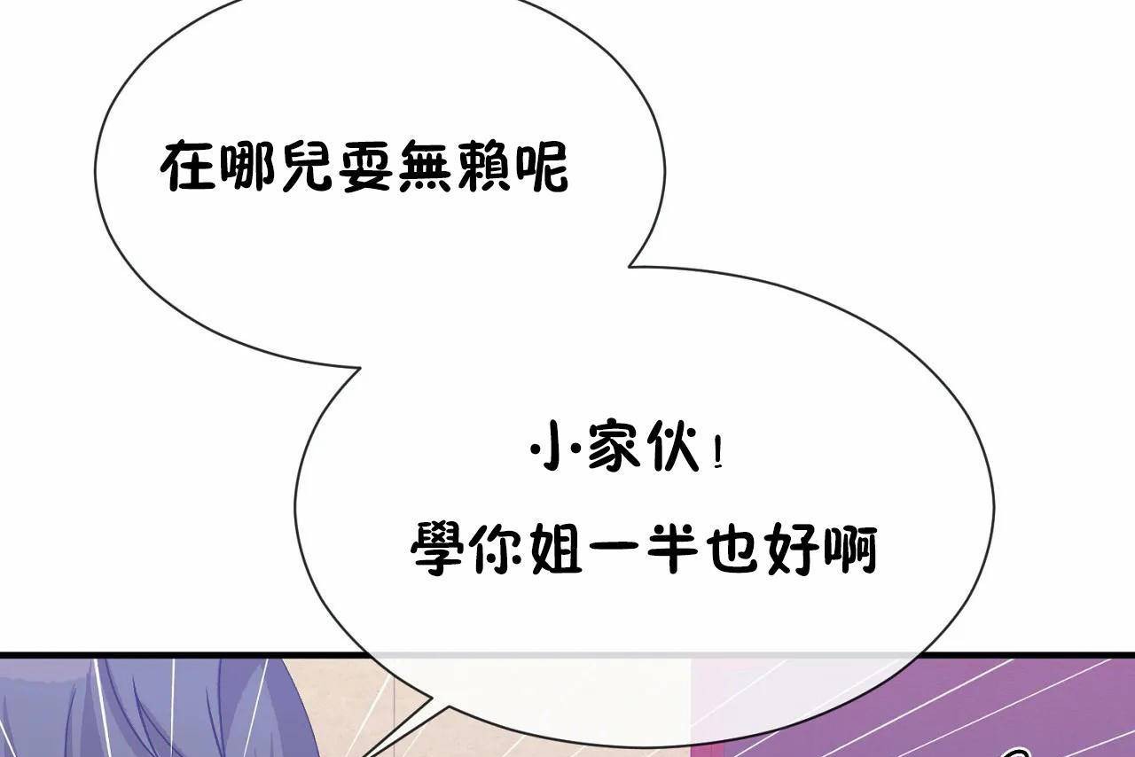 男公关与富家女/Deceptions/特殊宴会 五夫人/Host到金汤匙/金汤匙 第70話 韩漫图片91