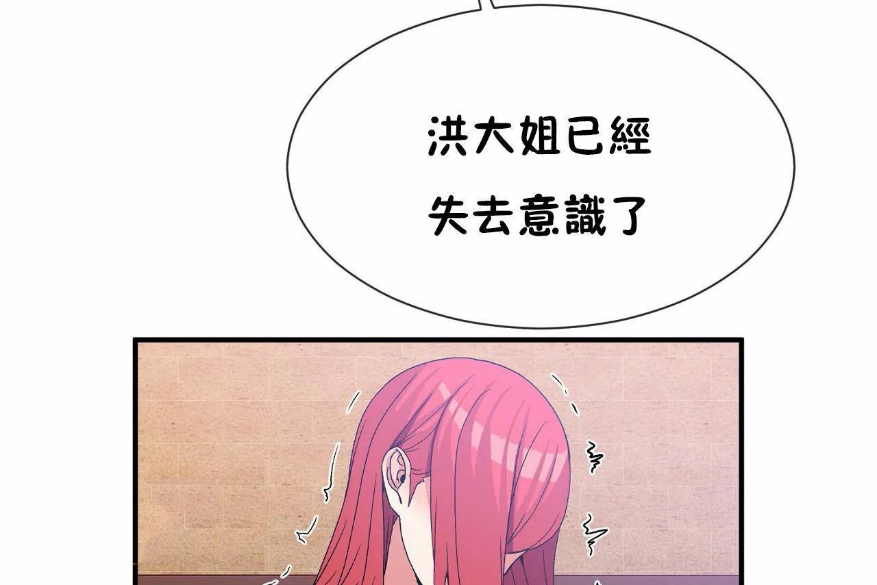 男公关与富家女/Deceptions/特殊宴会 五夫人/Host到金汤匙/金汤匙 第70話 韩漫图片79