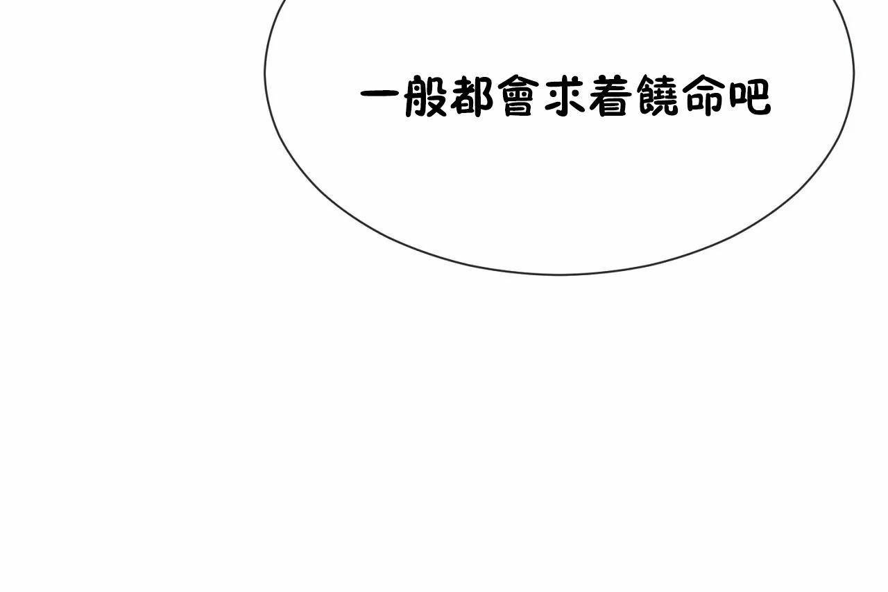 男公关与富家女/Deceptions/特殊宴会 五夫人/Host到金汤匙/金汤匙 第70話 韩漫图片37