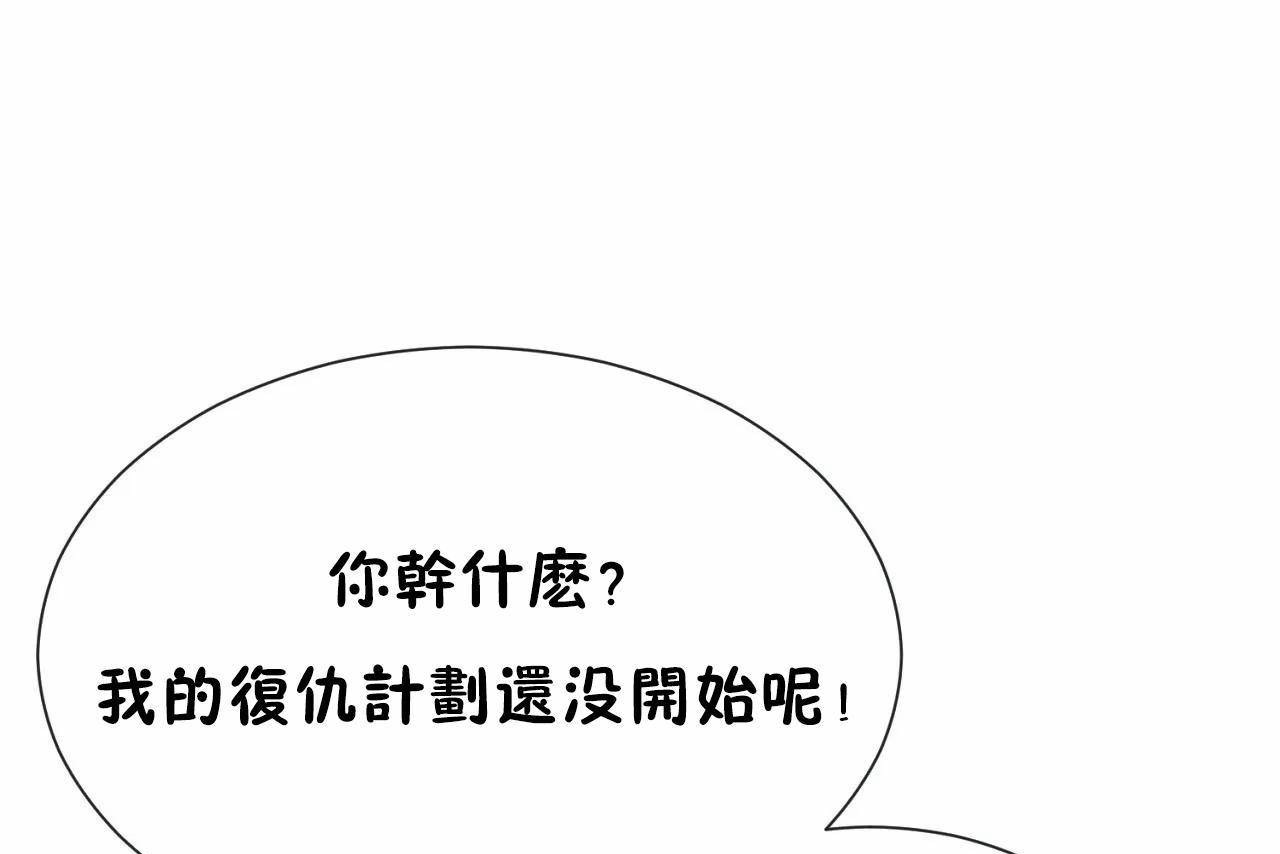 男公关与富家女/Deceptions/特殊宴会 五夫人/Host到金汤匙/金汤匙 第70話 韩漫图片73