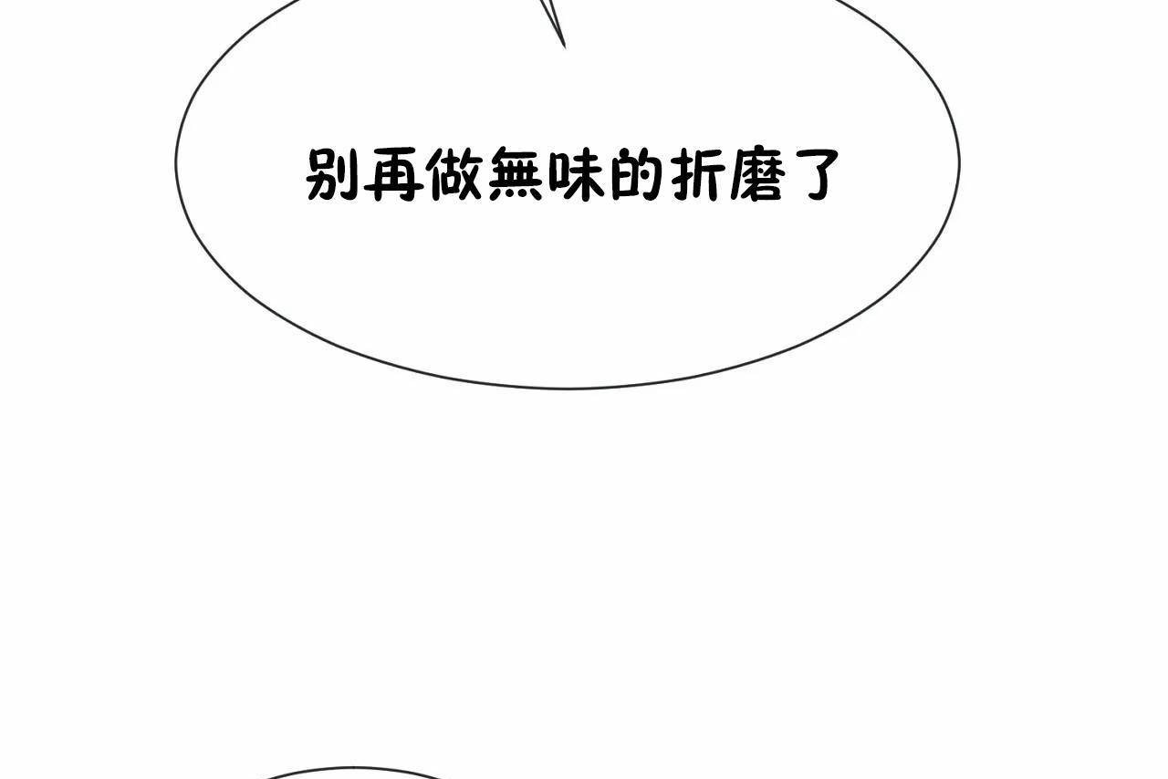 男公关与富家女/Deceptions/特殊宴会 五夫人/Host到金汤匙/金汤匙 第70話 韩漫图片85
