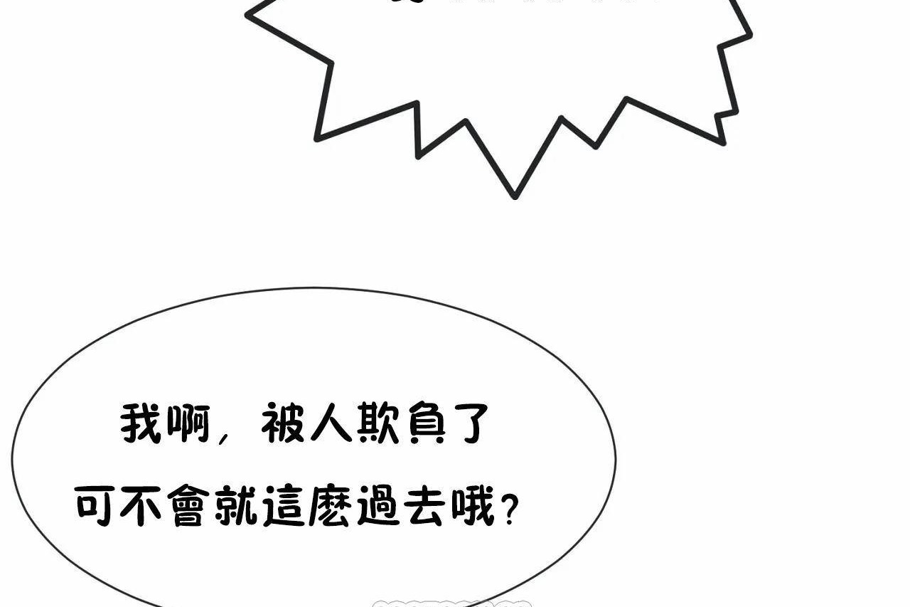 男公关与富家女/Deceptions/特殊宴会 五夫人/Host到金汤匙/金汤匙 第70話 韩漫图片63