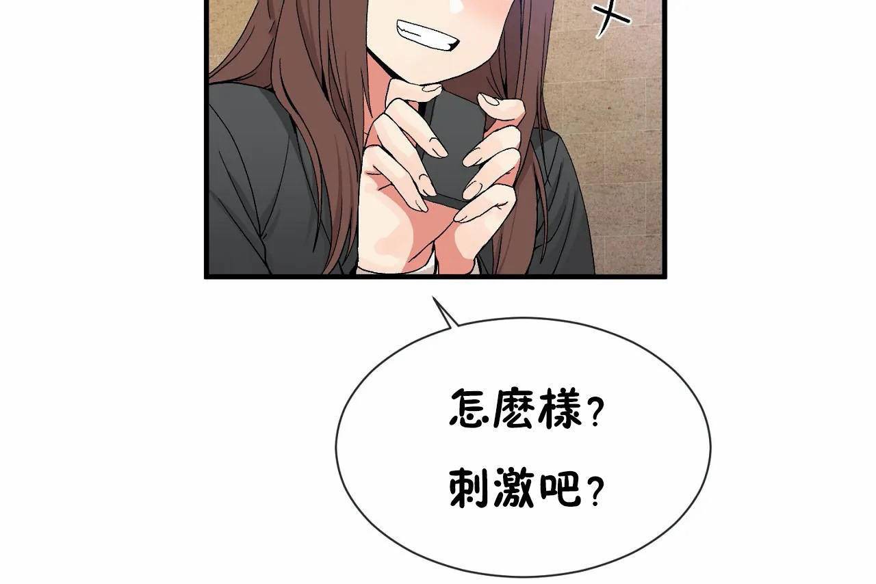 男公关与富家女/Deceptions/特殊宴会 五夫人/Host到金汤匙/金汤匙 第70話 韩漫图片55