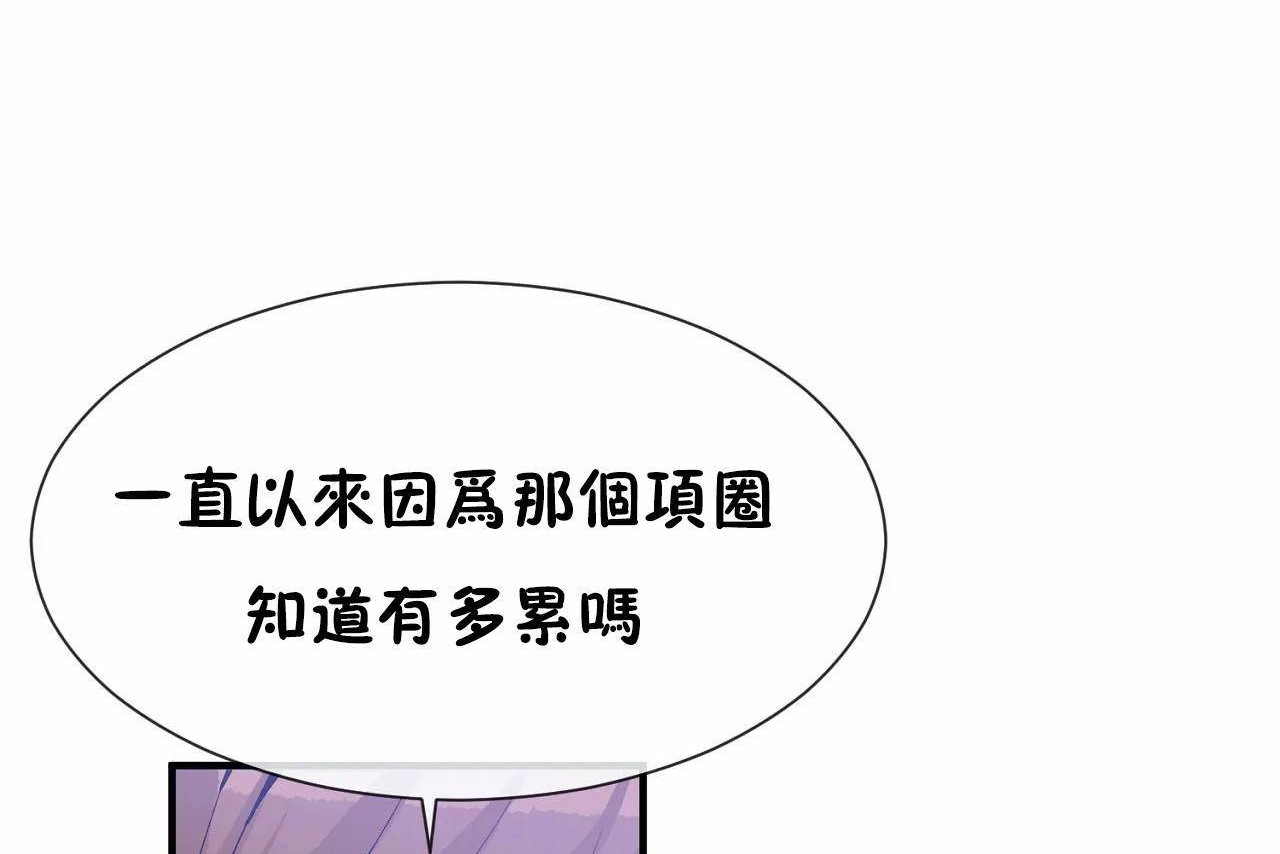 男公关与富家女/Deceptions/特殊宴会 五夫人/Host到金汤匙/金汤匙 第70話 韩漫图片56