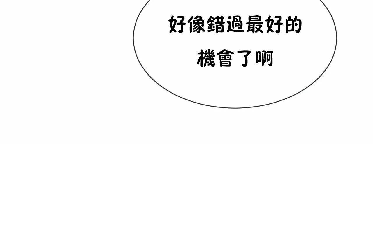 男公关与富家女/Deceptions/特殊宴会 五夫人/Host到金汤匙/金汤匙 第70話 韩漫图片19