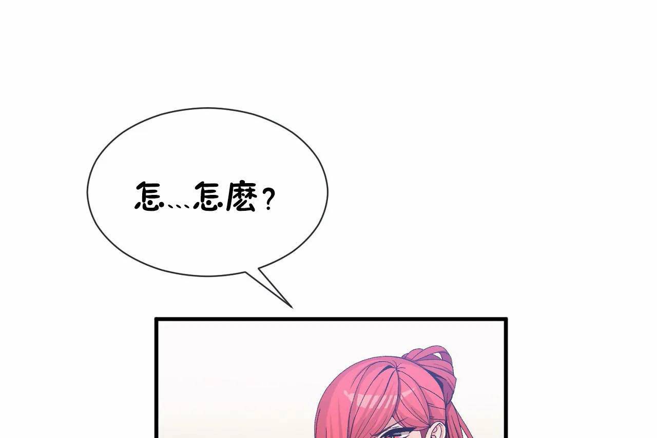 男公关与富家女/Deceptions/特殊宴会 五夫人/Host到金汤匙/金汤匙 第70話 韩漫图片13