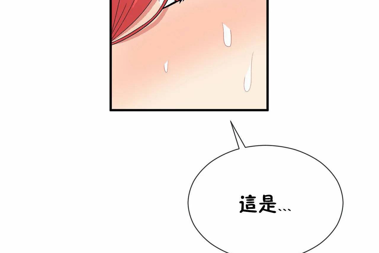 男公关与富家女/Deceptions/特殊宴会 五夫人/Host到金汤匙/金汤匙 第70話 韩漫图片50