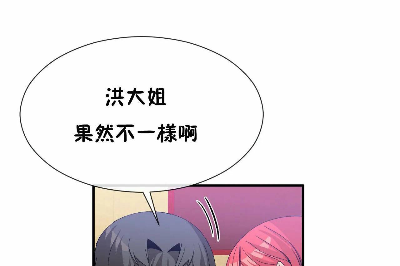 男公关与富家女/Deceptions/特殊宴会 五夫人/Host到金汤匙/金汤匙 第70話 韩漫图片35