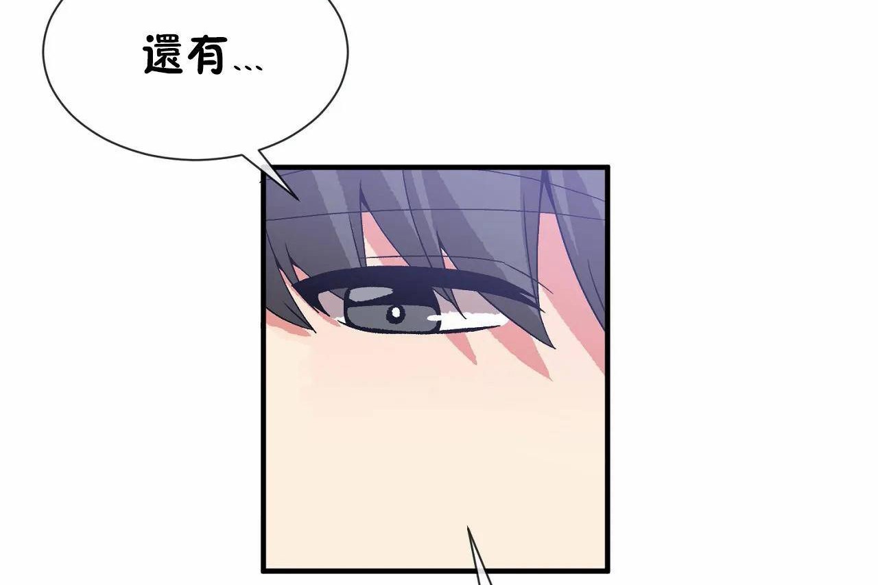 男公关与富家女/Deceptions/特殊宴会 五夫人/Host到金汤匙/金汤匙 第70話 韩漫图片78
