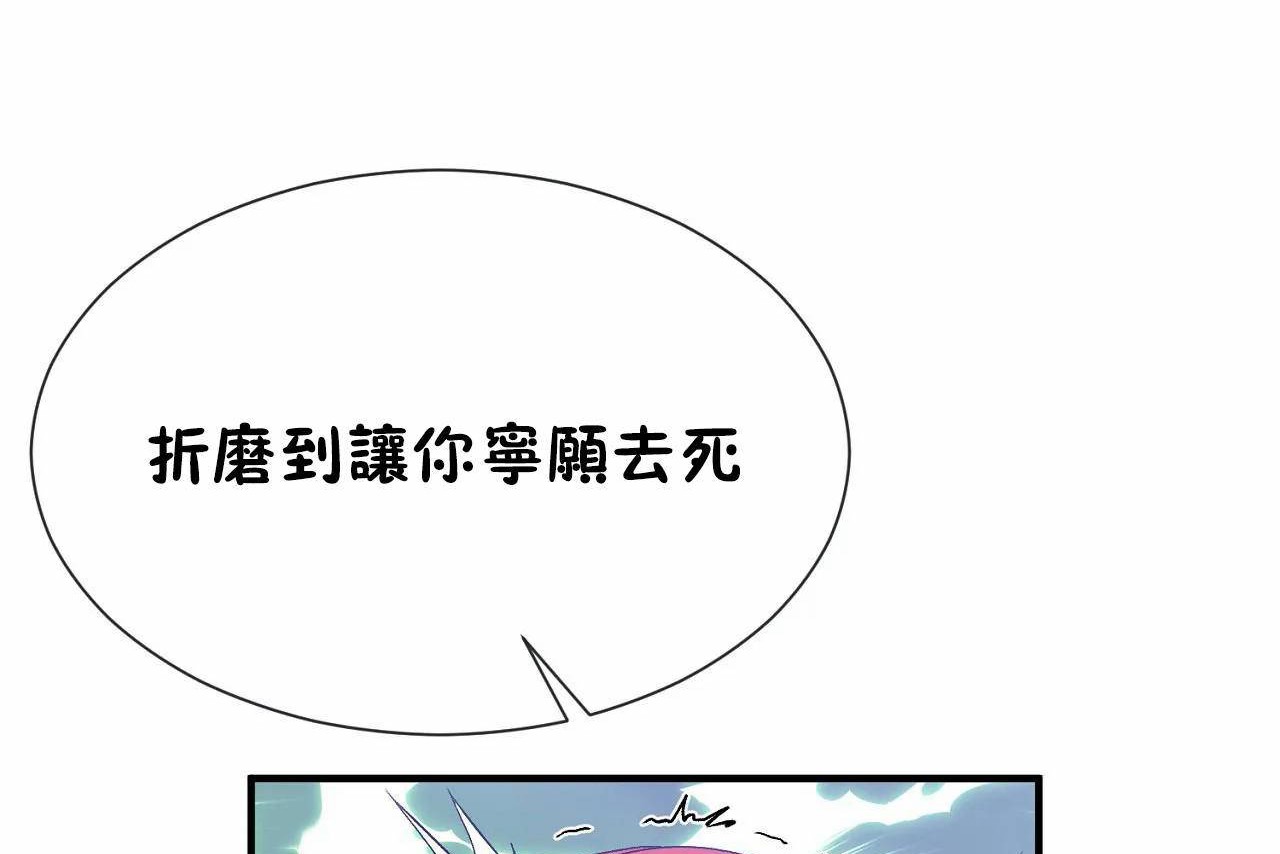 男公关与富家女/Deceptions/特殊宴会 五夫人/Host到金汤匙/金汤匙 第70話 韩漫图片68