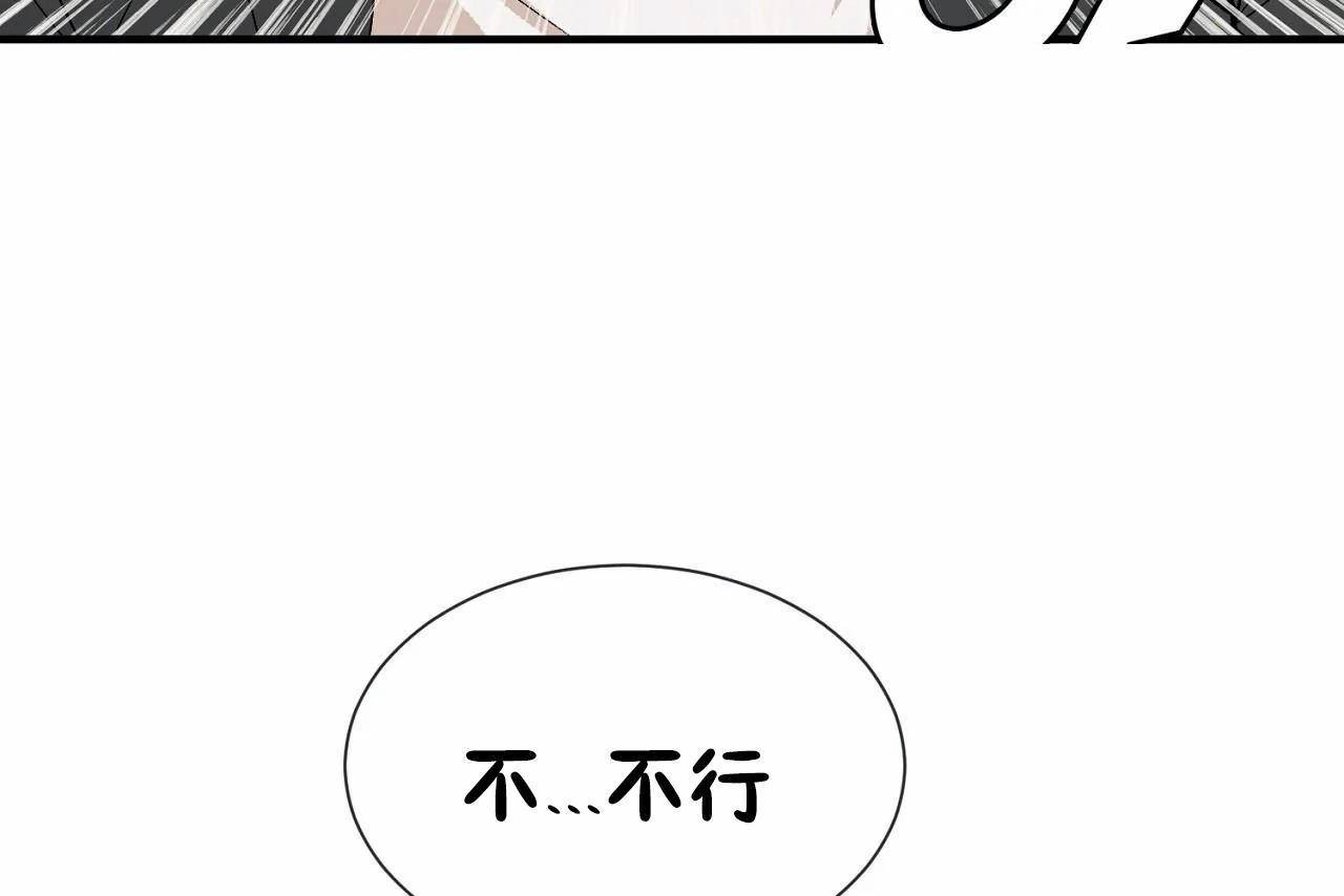 男公关与富家女/Deceptions/特殊宴会 五夫人/Host到金汤匙/金汤匙 第70話 韩漫图片7