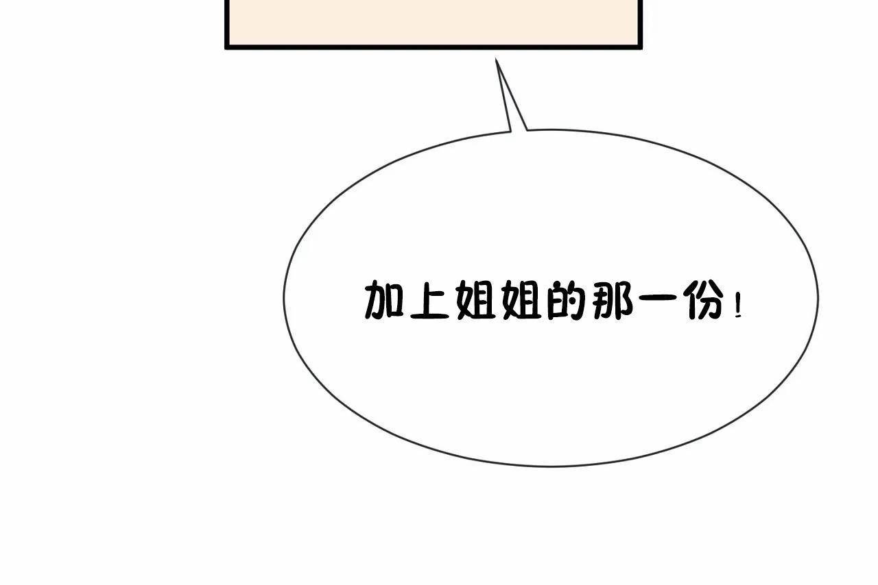 男公关与富家女/Deceptions/特殊宴会 五夫人/Host到金汤匙/金汤匙 第70話 韩漫图片67