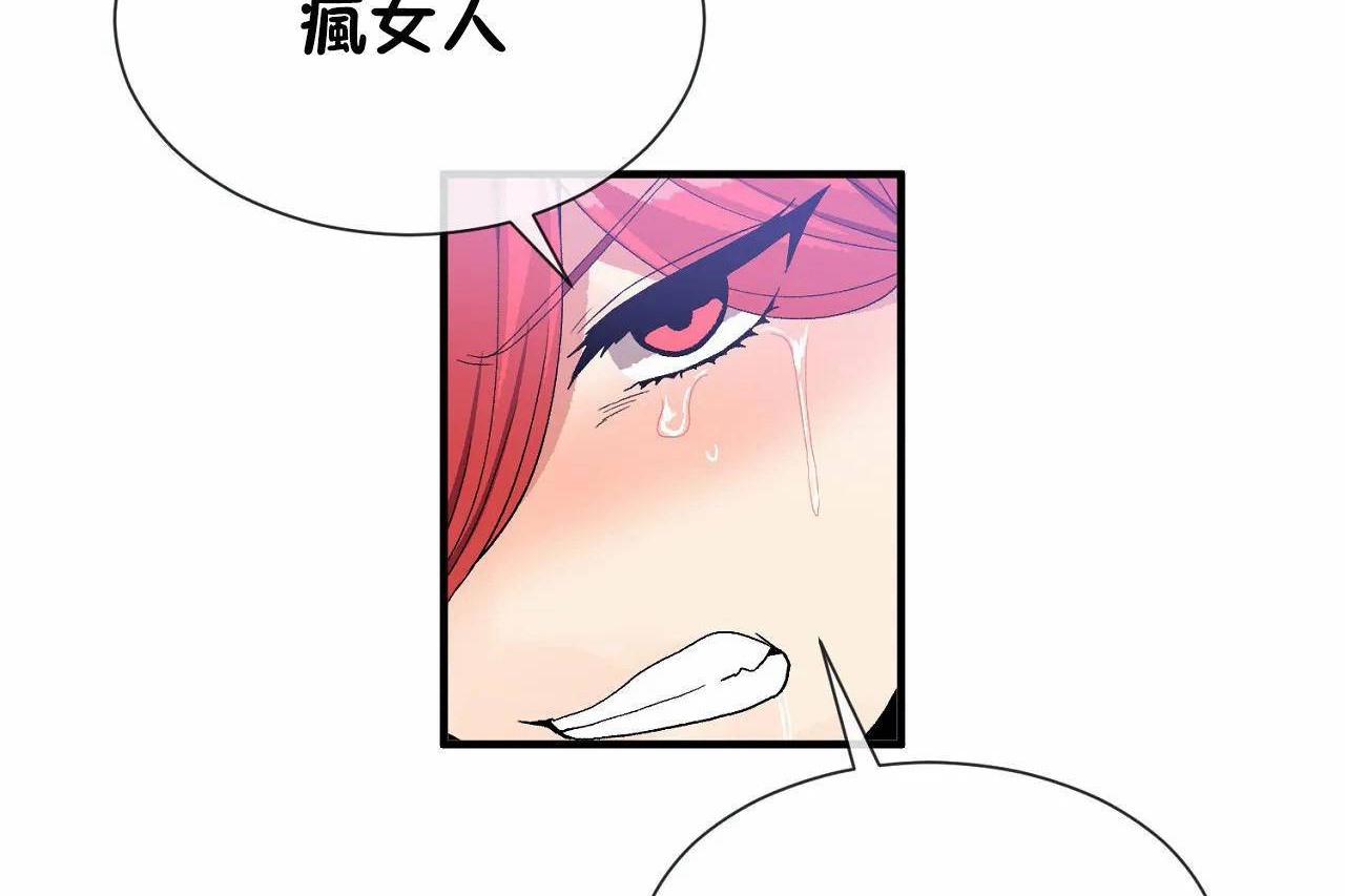 男公关与富家女/Deceptions/特殊宴会 五夫人/Host到金汤匙/金汤匙 第70話 韩漫图片60