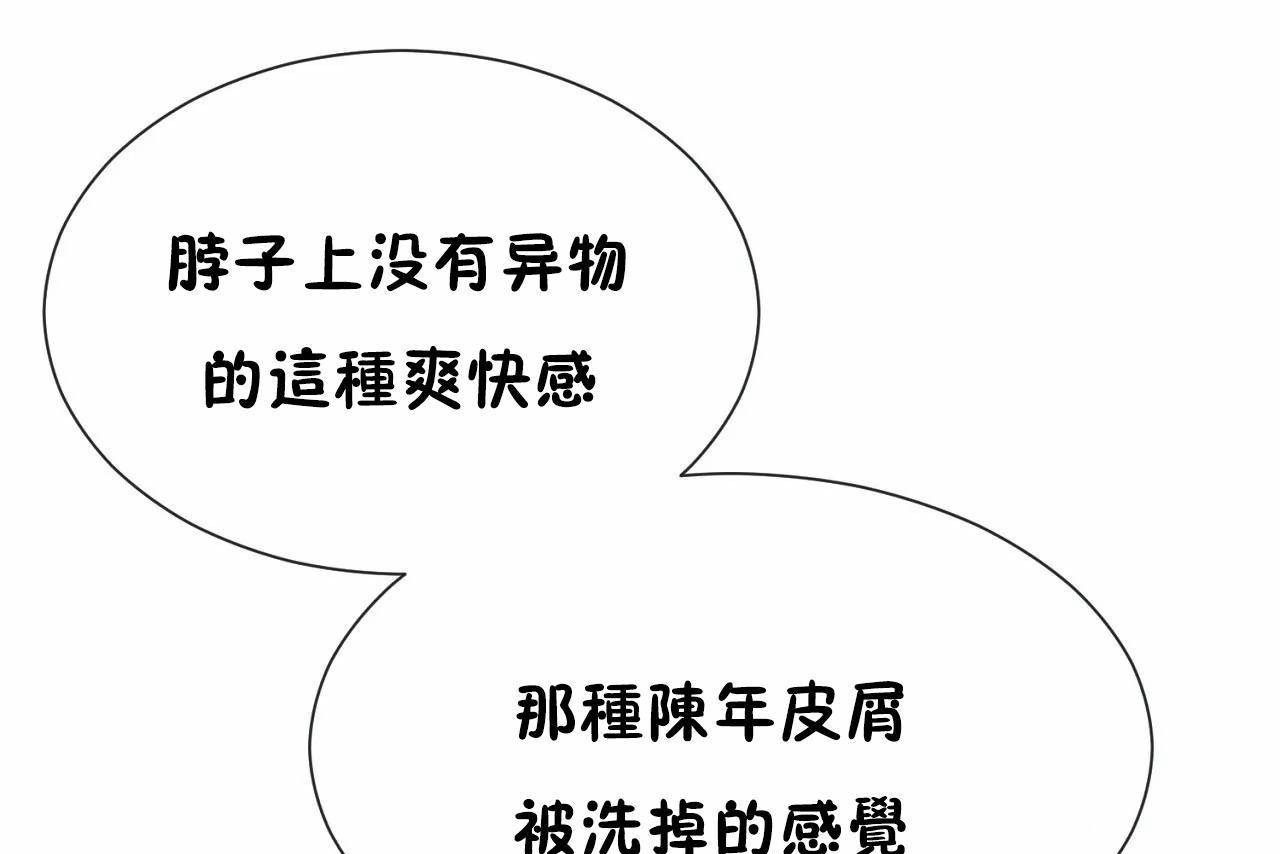 男公关与富家女/Deceptions/特殊宴会 五夫人/Host到金汤匙/金汤匙 第70話 韩漫图片25