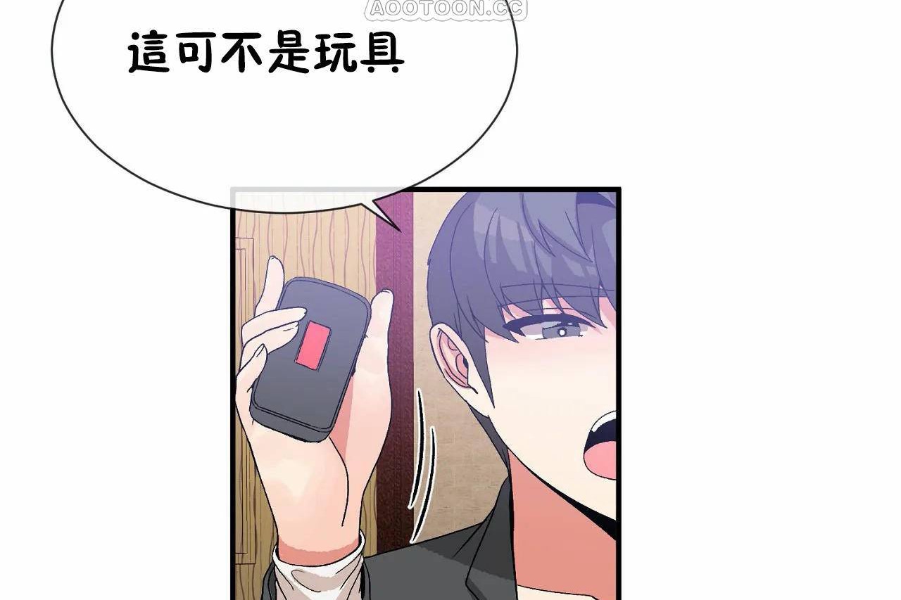 男公关与富家女/Deceptions/特殊宴会 五夫人/Host到金汤匙/金汤匙 第70話 韩漫图片76
