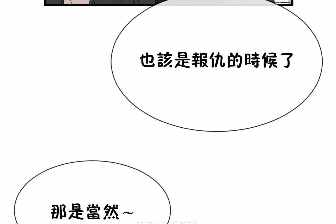 男公关与富家女/Deceptions/特殊宴会 五夫人/Host到金汤匙/金汤匙 第70話 韩漫图片27
