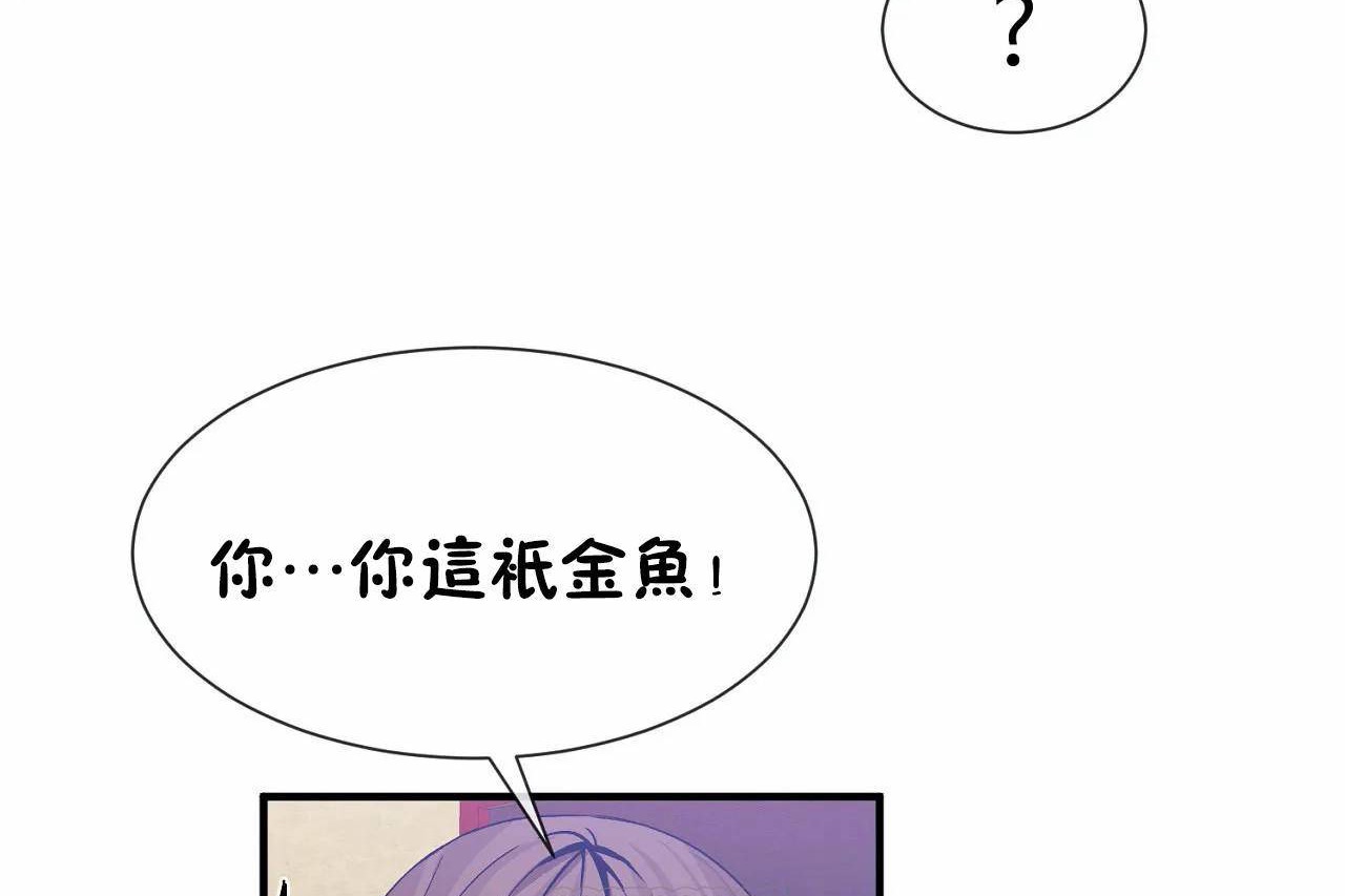 男公关与富家女/Deceptions/特殊宴会 五夫人/Host到金汤匙/金汤匙 第70話 韩漫图片93