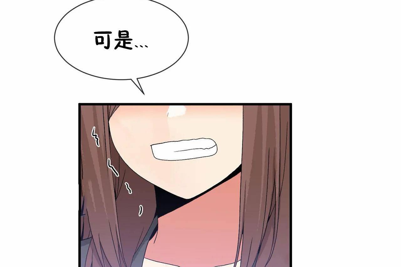 男公关与富家女/Deceptions/特殊宴会 五夫人/Host到金汤匙/金汤匙 第70話 韩漫图片86