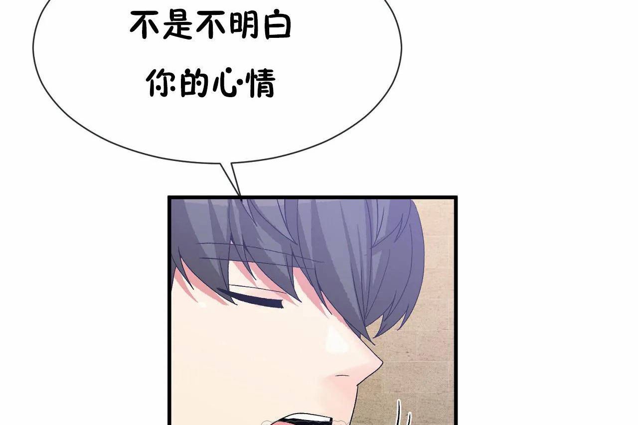 男公关与富家女/Deceptions/特殊宴会 五夫人/Host到金汤匙/金汤匙 第70話 韩漫图片81