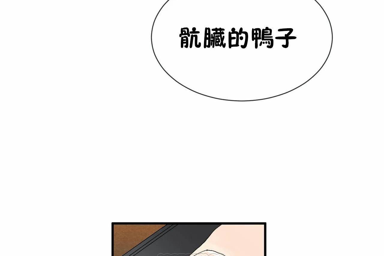 男公关与富家女/Deceptions/特殊宴会 五夫人/Host到金汤匙/金汤匙 第70話 韩漫图片3