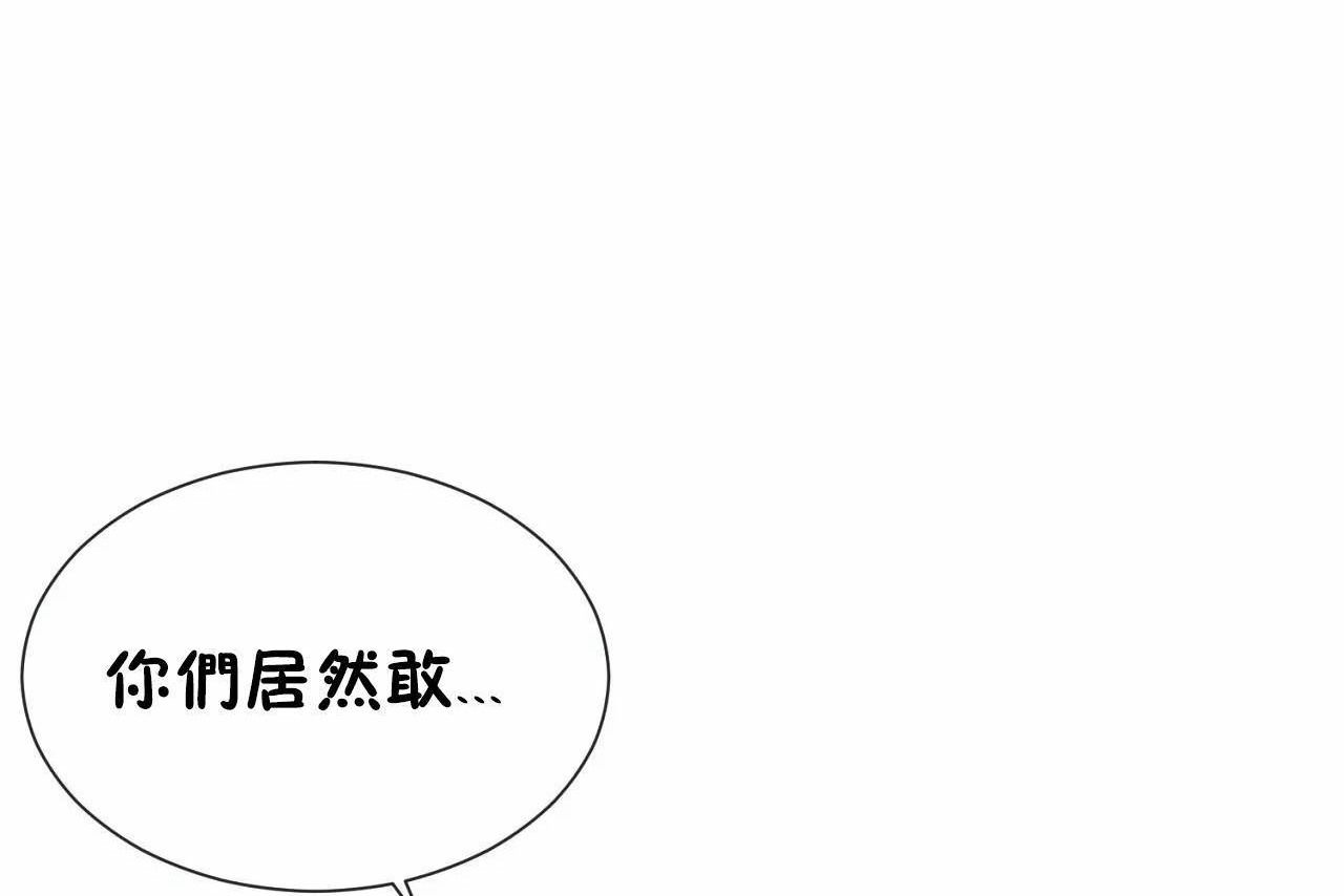 男公关与富家女/Deceptions/特殊宴会 五夫人/Host到金汤匙/金汤匙 第70話 韩漫图片32