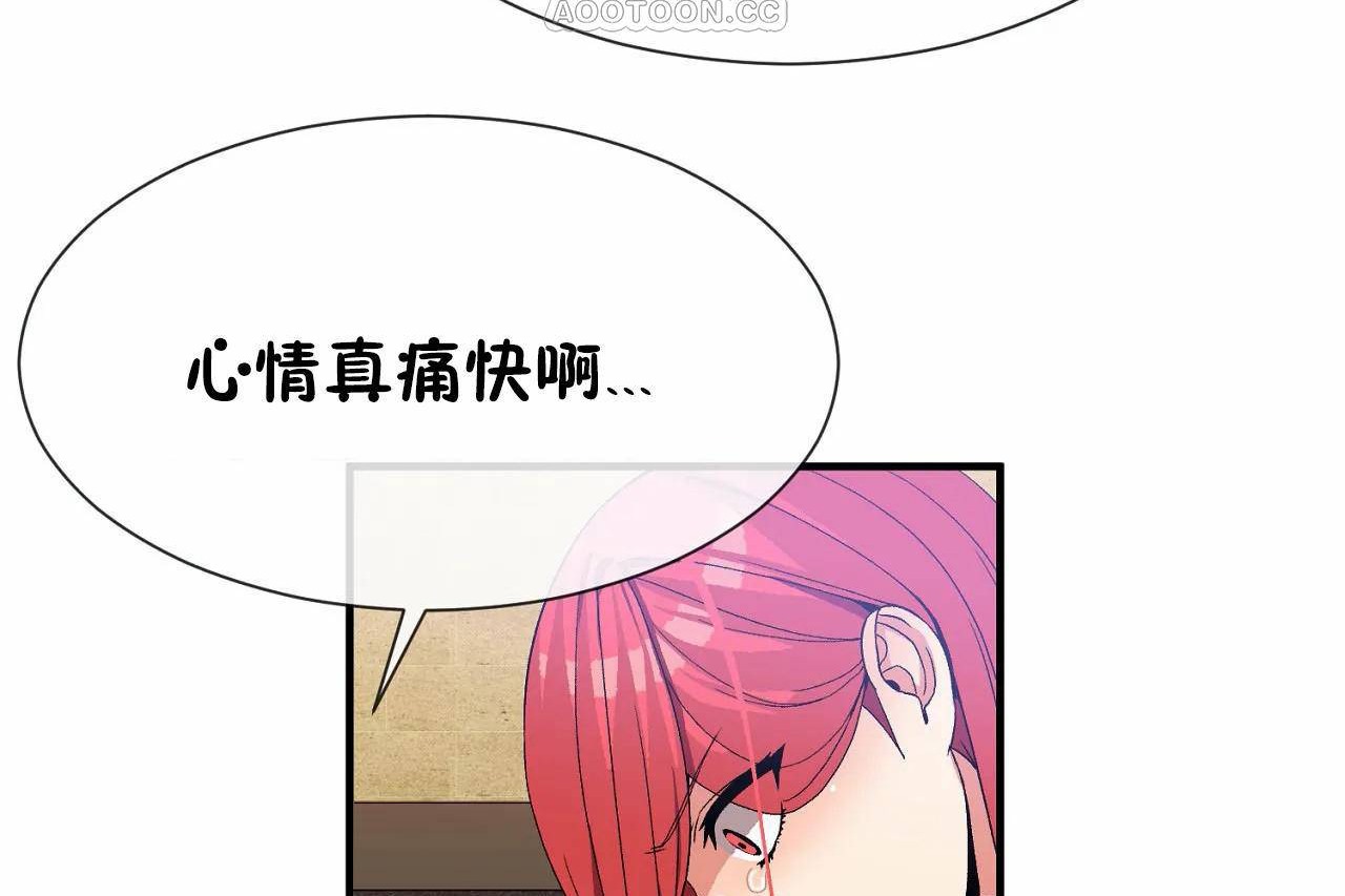 男公关与富家女/Deceptions/特殊宴会 五夫人/Host到金汤匙/金汤匙 第70話 韩漫图片58