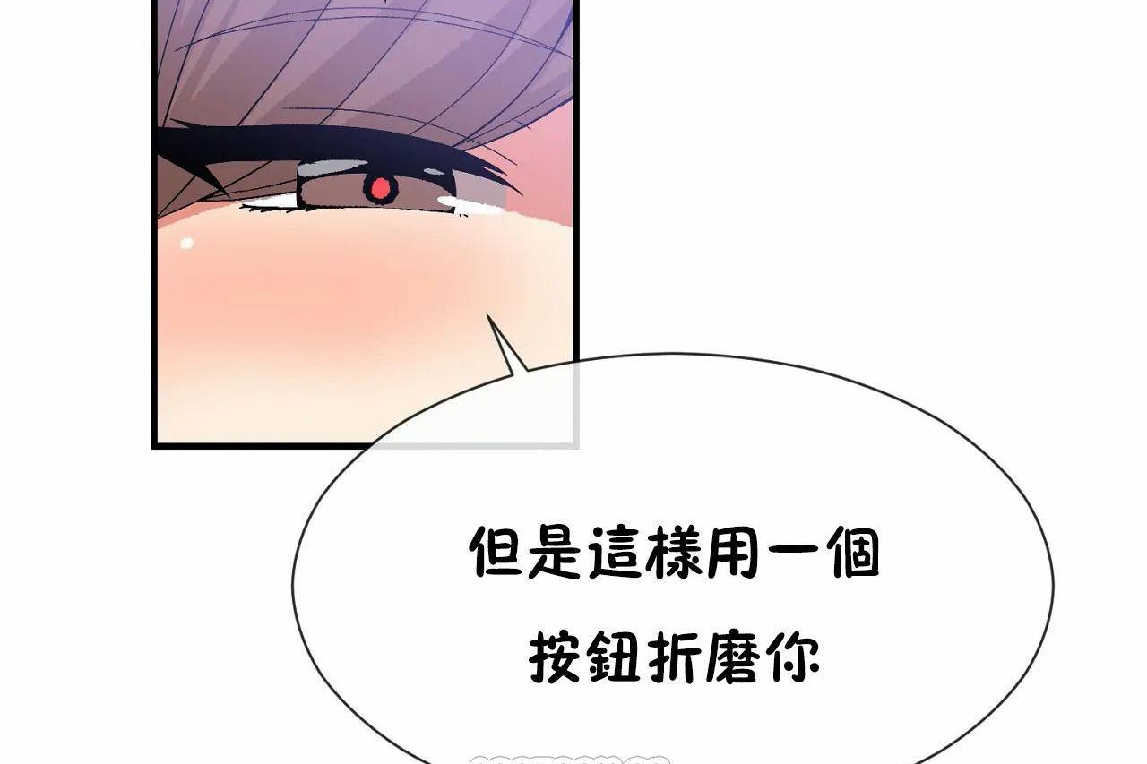 男公关与富家女/Deceptions/特殊宴会 五夫人/Host到金汤匙/金汤匙 第70話 韩漫图片57