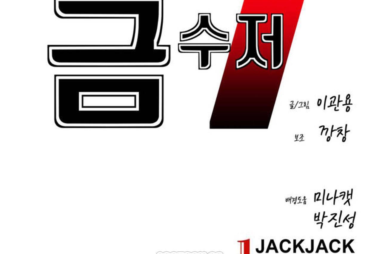 男公关与富家女/Deceptions/特殊宴会 五夫人/Host到金汤匙/金汤匙 第70話 韩漫图片21