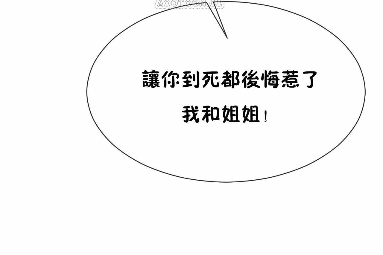 男公关与富家女/Deceptions/特殊宴会 五夫人/Host到金汤匙/金汤匙 第70話 韩漫图片70