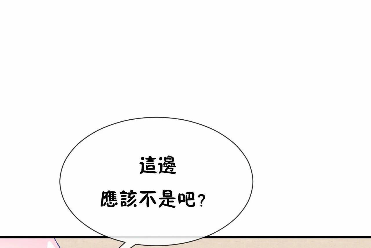 男公关与富家女/Deceptions/特殊宴会 五夫人/Host到金汤匙/金汤匙 第70話 韩漫图片44