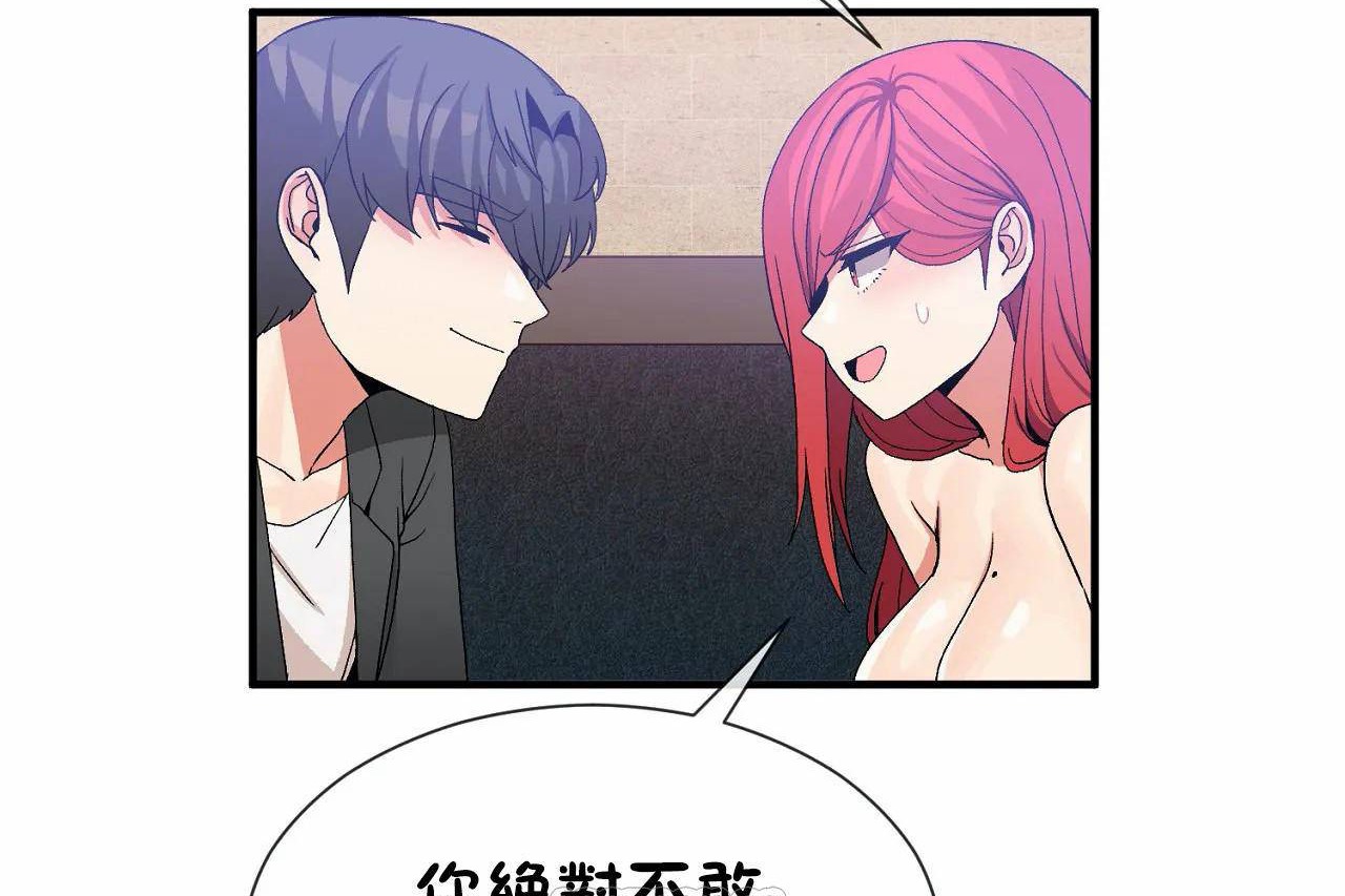 男公关与富家女/Deceptions/特殊宴会 五夫人/Host到金汤匙/金汤匙 第70話 韩漫图片39