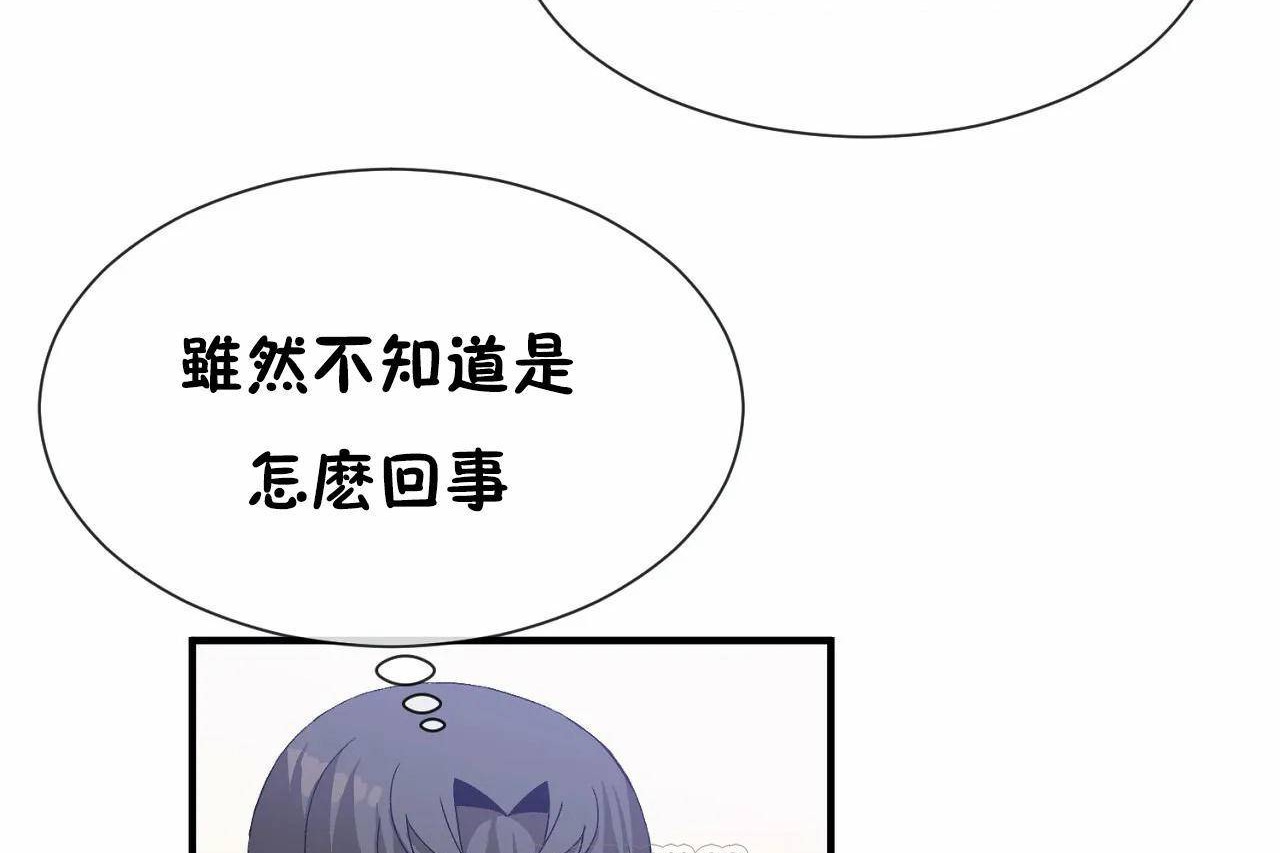 男公关与富家女/Deceptions/特殊宴会 五夫人/Host到金汤匙/金汤匙 第70話 韩漫图片15