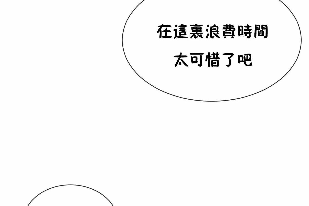 男公关与富家女/Deceptions/特殊宴会 五夫人/Host到金汤匙/金汤匙 第70話 韩漫图片104