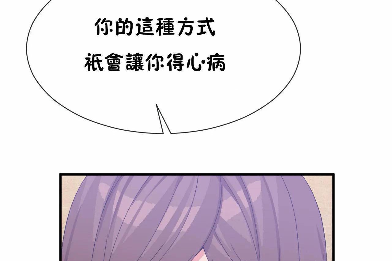 男公关与富家女/Deceptions/特殊宴会 五夫人/Host到金汤匙/金汤匙 第70話 韩漫图片83