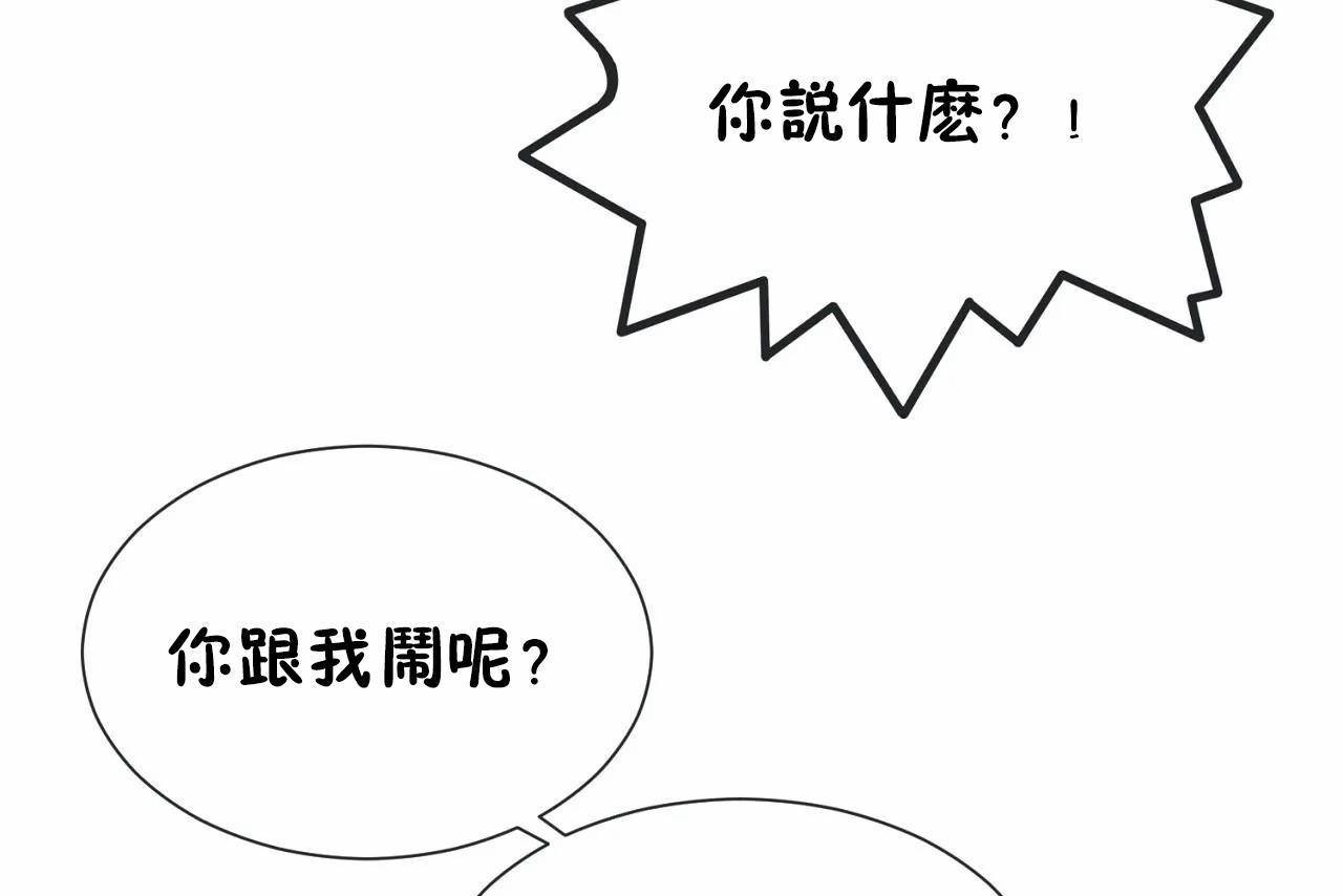 男公关与富家女/Deceptions/特殊宴会 五夫人/Host到金汤匙/金汤匙 第70話 韩漫图片97