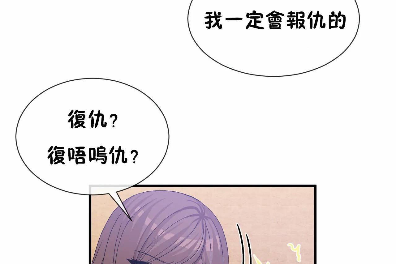 男公关与富家女/Deceptions/特殊宴会 五夫人/Host到金汤匙/金汤匙 第70話 韩漫图片61
