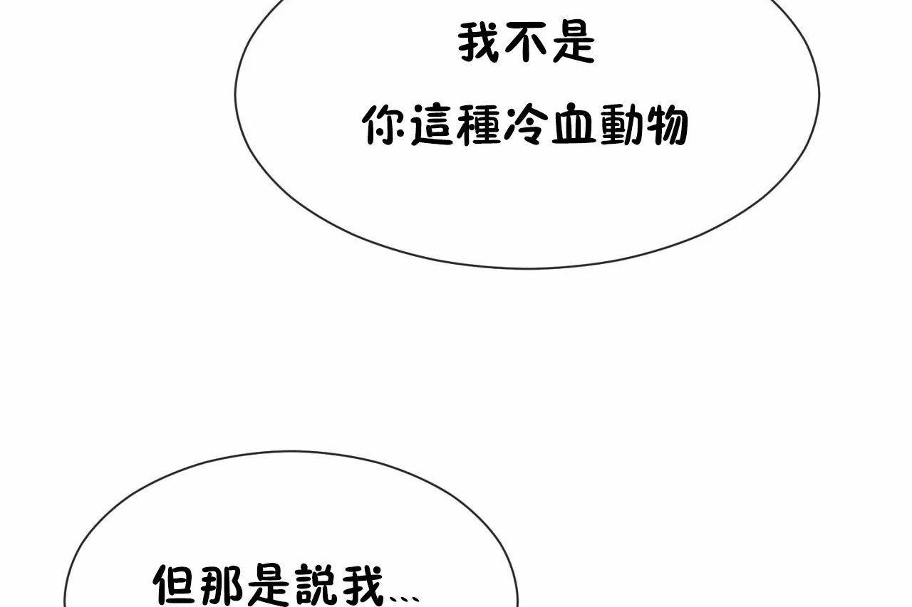 男公关与富家女/Deceptions/特殊宴会 五夫人/Host到金汤匙/金汤匙 第70話 韩漫图片42