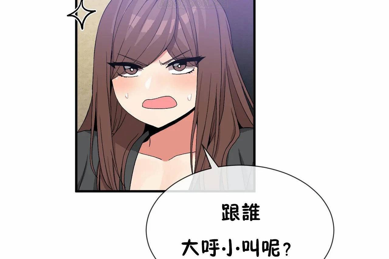 男公关与富家女/Deceptions/特殊宴会 五夫人/Host到金汤匙/金汤匙 第70話 韩漫图片94