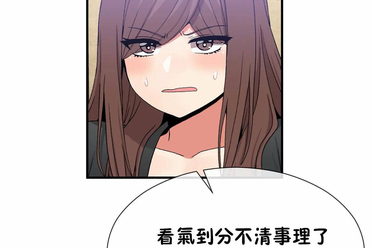男公关与富家女/Deceptions/特殊宴会 五夫人/Host到金汤匙/金汤匙 第70話 韩漫图片101