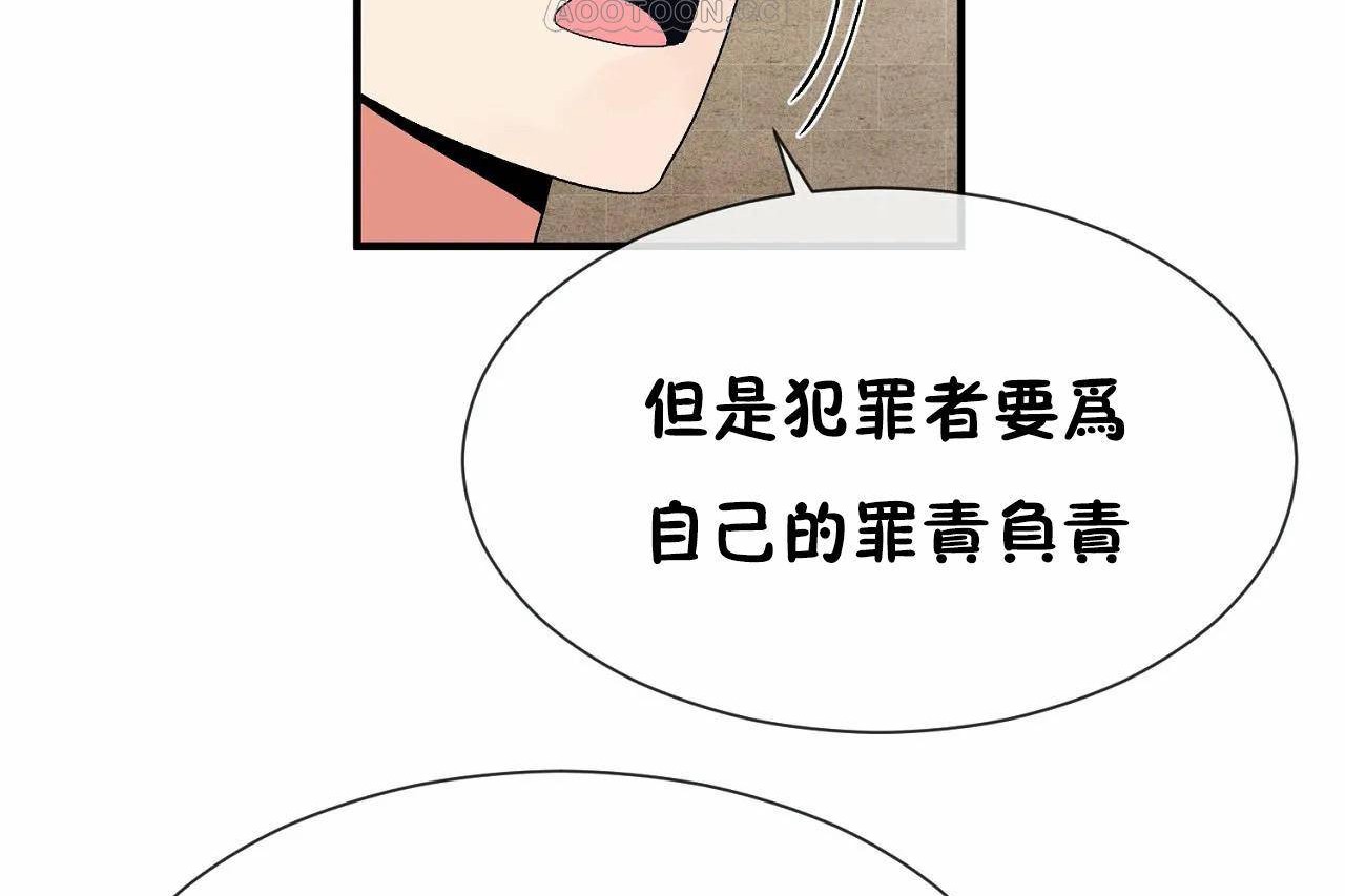 男公关与富家女/Deceptions/特殊宴会 五夫人/Host到金汤匙/金汤匙 第70話 韩漫图片82