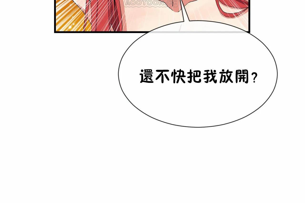 男公关与富家女/Deceptions/特殊宴会 五夫人/Host到金汤匙/金汤匙 第70話 韩漫图片34