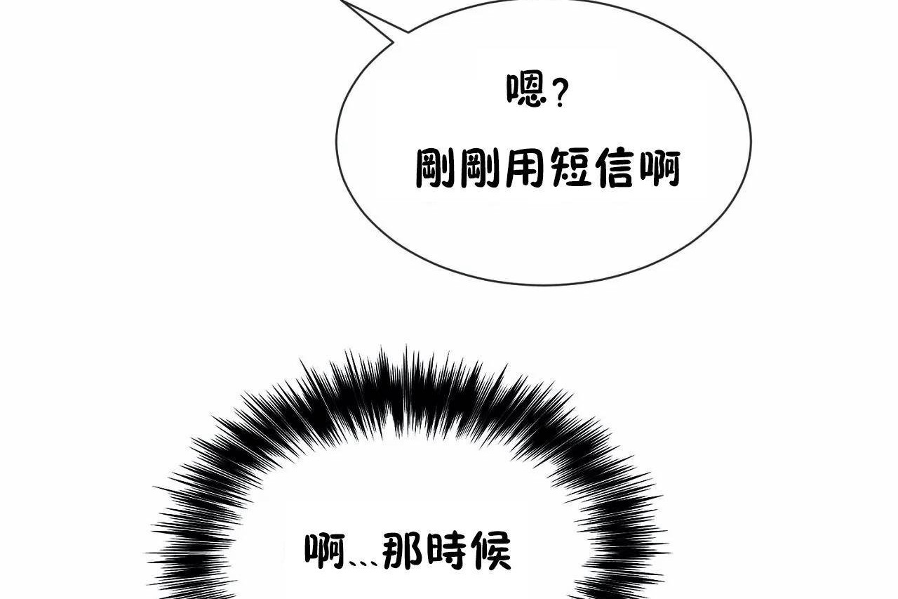 男公关与富家女/Deceptions/特殊宴会 五夫人/Host到金汤匙/金汤匙 第71話 韩漫图片101