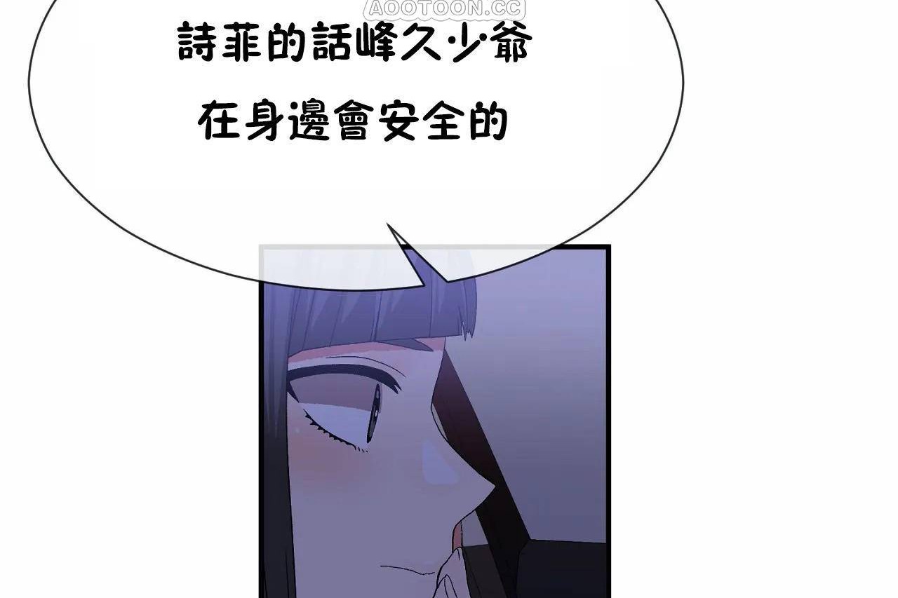 男公关与富家女/Deceptions/特殊宴会 五夫人/Host到金汤匙/金汤匙 第71話 韩漫图片22