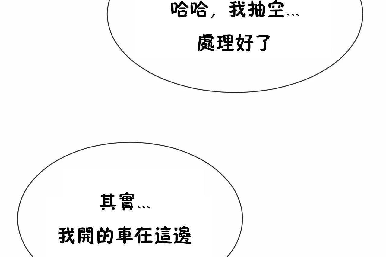 男公关与富家女/Deceptions/特殊宴会 五夫人/Host到金汤匙/金汤匙 第71話 韩漫图片127