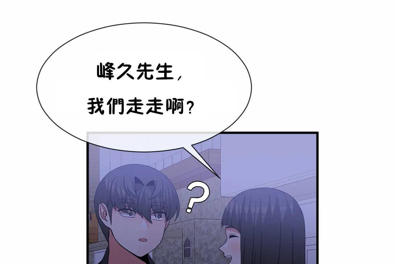 男公关与富家女/Deceptions/特殊宴会 五夫人/Host到金汤匙/金汤匙 第71話 韩漫图片122